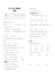 酒泉市三年级数学期末试卷及答案