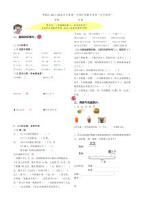 青岛市市南区第一学期小学数学三年级第二三单元试卷