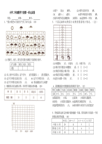 2015二年级数学下册第一单元试卷