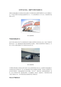 1.6 为守护出行安全,成都严打网约车违规行为