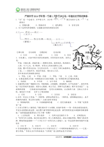 浙江省严州中学2014-2015学年高一1月份阶段测试历史试题