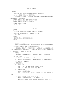 《“番茄太阳”》教学设计
