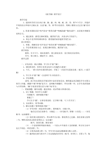 《扳手腕》教学设计