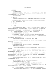 《灯光》教学设计