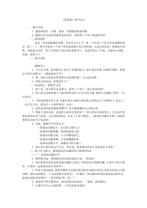 《看浪花》教学设计