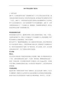 网站运营推广新动向