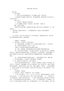 《漫画天地》教学设计