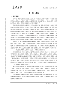 物流园区等级及建设要求