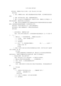 《少年王冕》教学设计