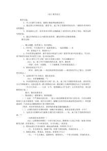 《水》教学设计