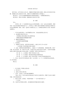 《体育颂》教学设计