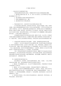 《下雨啦》教学设计