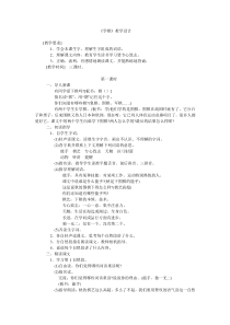 《学棋》教学设计