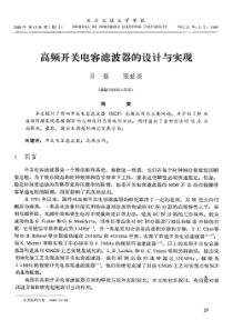 物流在国民经济中的地位与作用