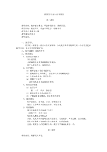 《英英学古诗》教学设计
