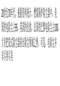 浅谈电除尘亟需改革的几个问题