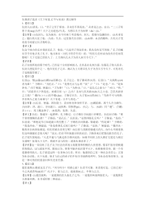 新人教版选修《天下有道-丘不与易也》原文和译文