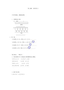 4.2.2解方程(1)练习题及答案