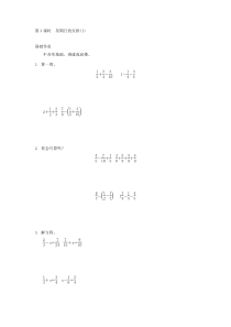 4.3星期日的安排(1)练习题及答案