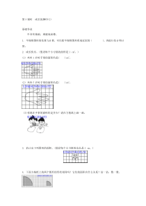 5.3成长的脚印(1)练习题及答案