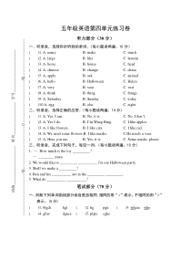 5A第四单元练习卷及答案