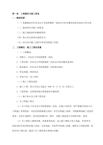 医院改造装修方案