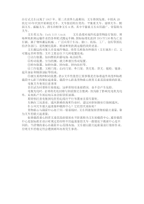 物流叉车的基本知识