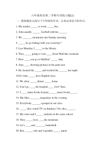 2009年六年级英语第二学期专项练习题2