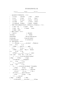 2012牛津小学英语四年级4B期末复习卷