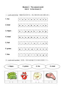 2015年上海版牛津英语二年级上册Module 4 Unit 2练习题及答案