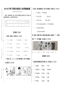2016-2017学年下学期外研版五年级英语5月月考试题
