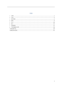 建筑外墙门窗密封防水技术规程