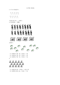 2016年7.2分苹果练习题及答案