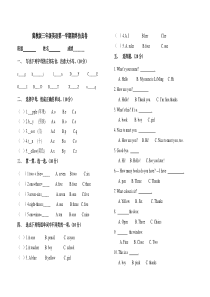 2016年第一学期冀教版三年级英语期末模拟试卷