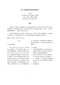 电子标签辅助拣货软体制作