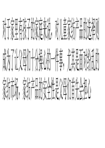 儿童家纺产品怎么选择-保障孩子安心睡眠