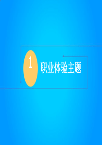 儿童职业体验主题展览资源租赁