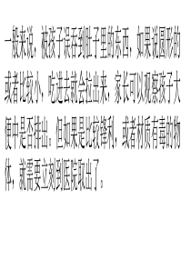 如何防止儿童玩具误吞-要定期检查孩子玩具