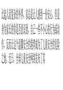 儿童家居安全5S原则-给孩子一个安全港湾