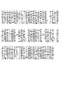 小编直击墙面瓷砖铺贴全过程-教您铺贴完美瓷砖