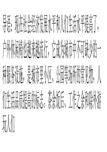 提高生活品质-小编带你了解户外休闲椅尺寸