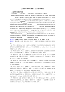 英语语法填空专题练习(及答案)及解析