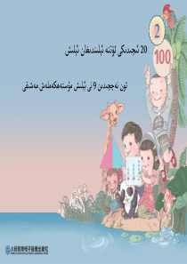 小学数学-二年级-第二单元20以内的退位减法(十几减9练习课)