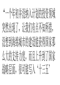 海绵城市-建材业下个风口