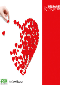 梦想与爱情PPT素材