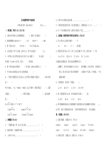 人教版小学五年级上册数学期中试卷