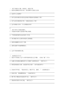 人教版五年级语文上册句型转换试题