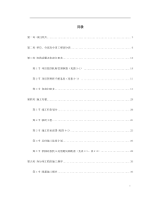 0067 永漳公路漳平段E标段工程