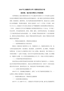 XXXX年上海海洋大学十佳特色项目介绍：