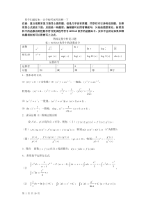 物流定量分析公式